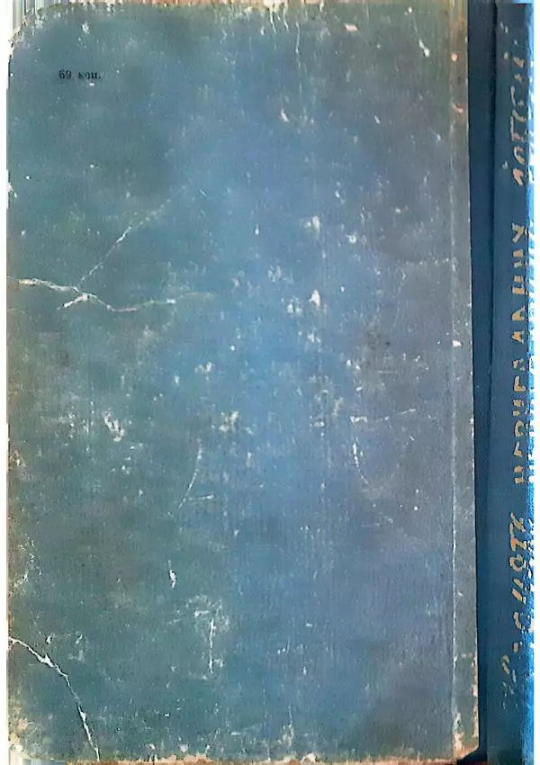 Анатолий Стась - Двадцять невигаданих історій - Страница № 320