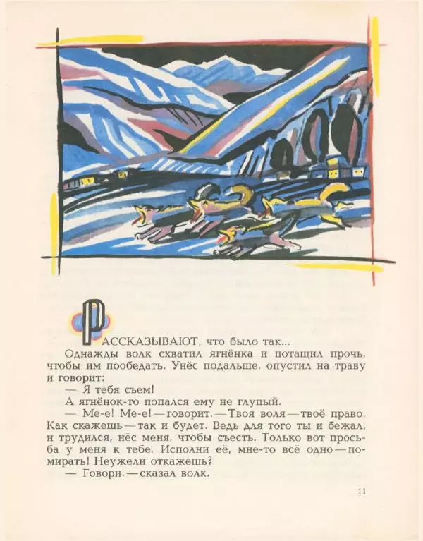 Виктор Важдаев - Капля мёду - Страница № 14