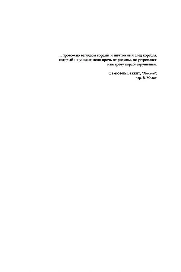 Алекс Росс - Послушайте - Страница № 14