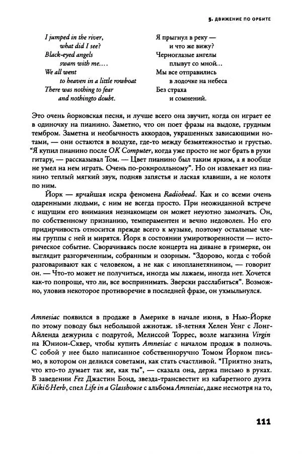 Алекс Росс - Послушайте - Страница № 116