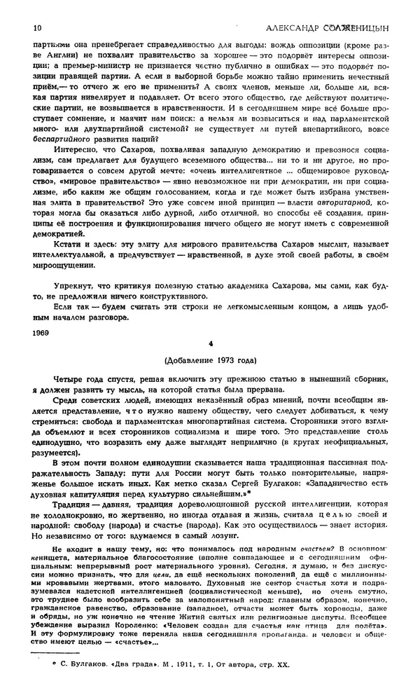 Корней Чуковский - Новый мир, 1991 № 05 - Страница № 11