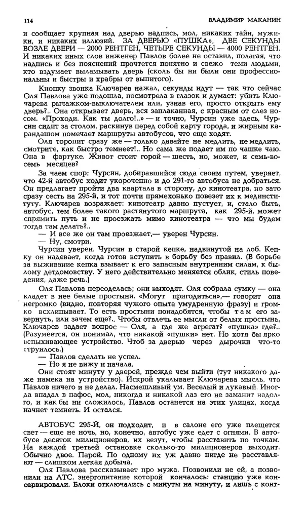 Корней Чуковский - Новый мир, 1991 № 05 - Страница № 115