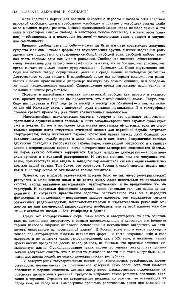 Корней Чуковский - Новый мир, 1991 № 05 - Страница № 12