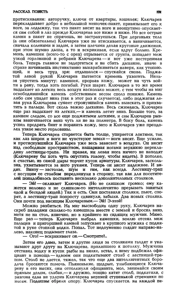 Корней Чуковский - Новый мир, 1991 № 05 - Страница № 122
