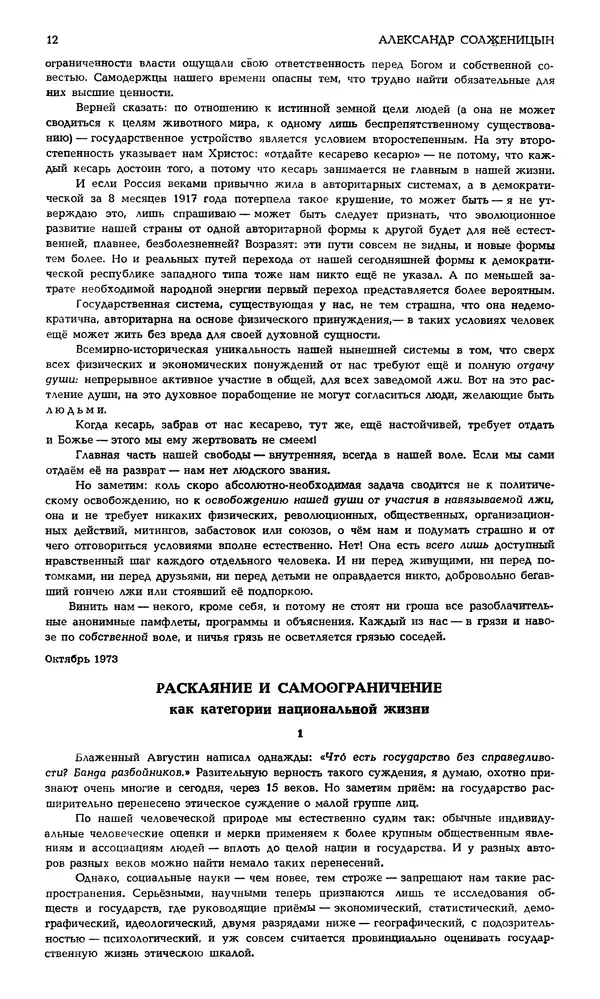 Корней Чуковский - Новый мир, 1991 № 05 - Страница № 13