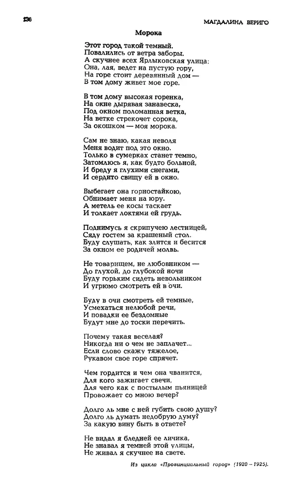 Корней Чуковский - Новый мир, 1991 № 05 - Страница № 137