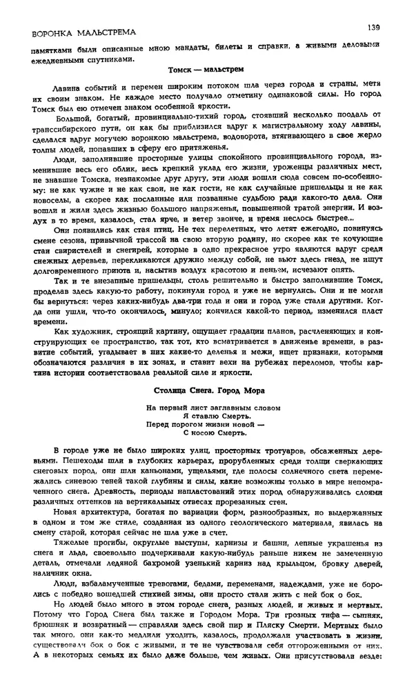 Корней Чуковский - Новый мир, 1991 № 05 - Страница № 140