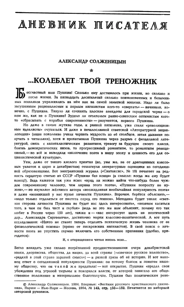 Корней Чуковский - Новый мир, 1991 № 05 - Страница № 149