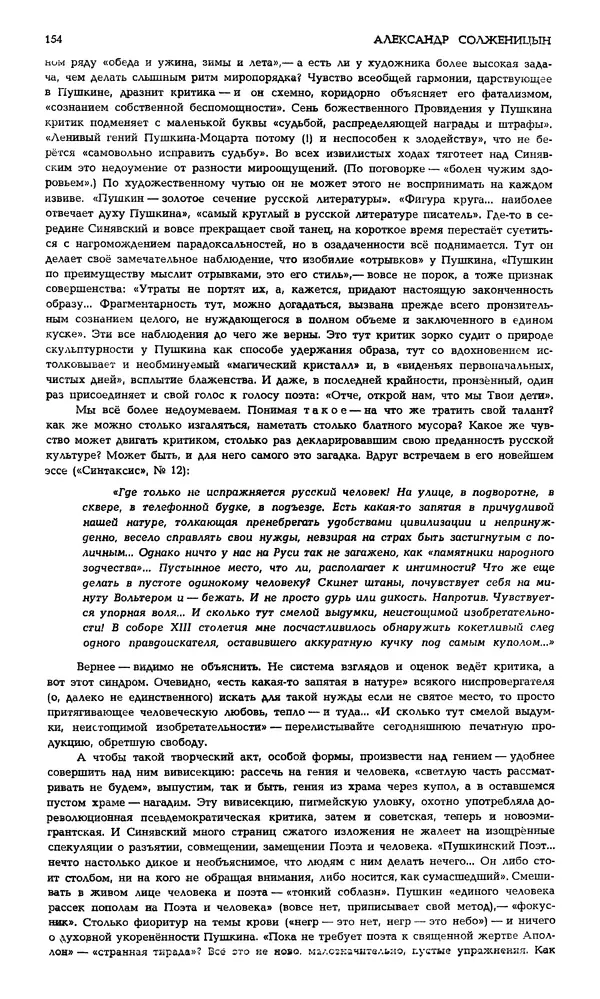 Корней Чуковский - Новый мир, 1991 № 05 - Страница № 155