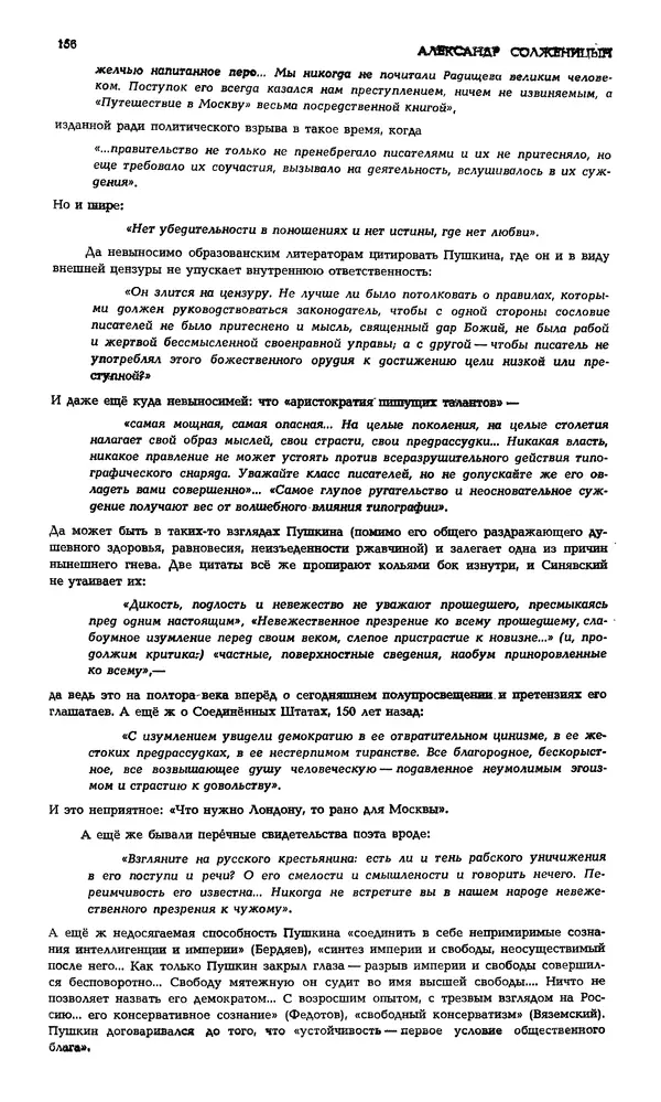 Корней Чуковский - Новый мир, 1991 № 05 - Страница № 157