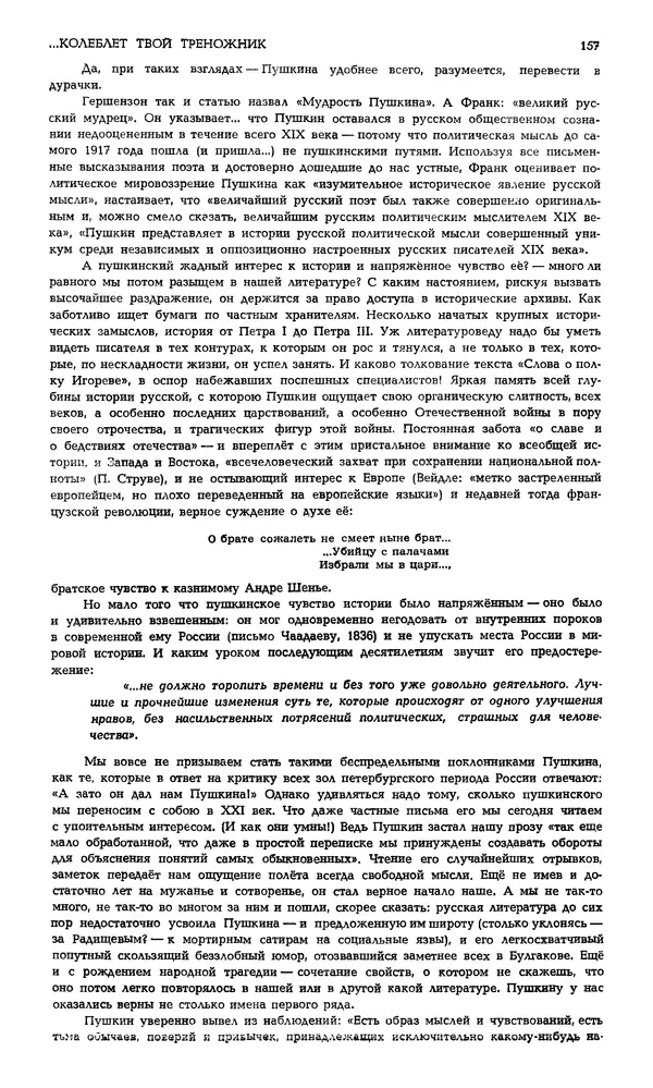 Корней Чуковский - Новый мир, 1991 № 05 - Страница № 158