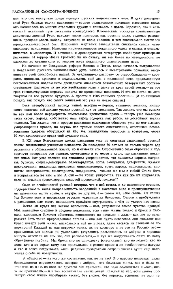 Корней Чуковский - Новый мир, 1991 № 05 - Страница № 18