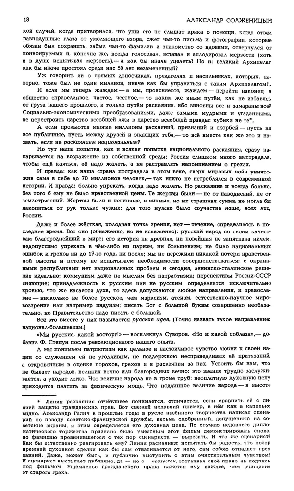 Корней Чуковский - Новый мир, 1991 № 05 - Страница № 19