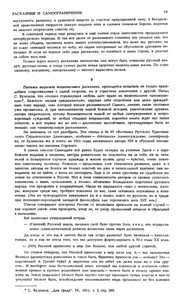 Корней Чуковский - Новый мир, 1991 № 05 - Страница № 20