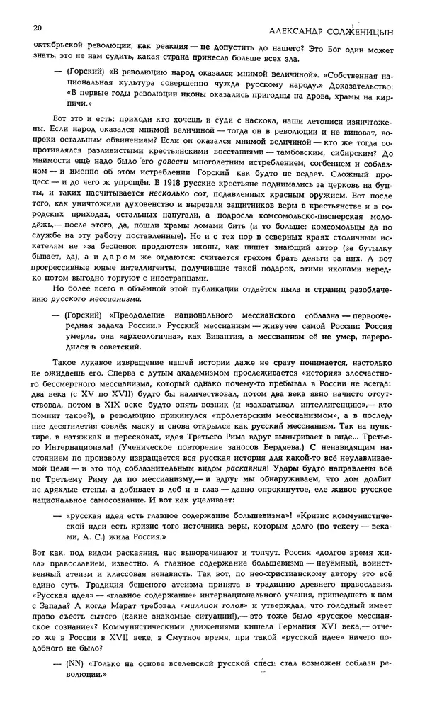 Корней Чуковский - Новый мир, 1991 № 05 - Страница № 21