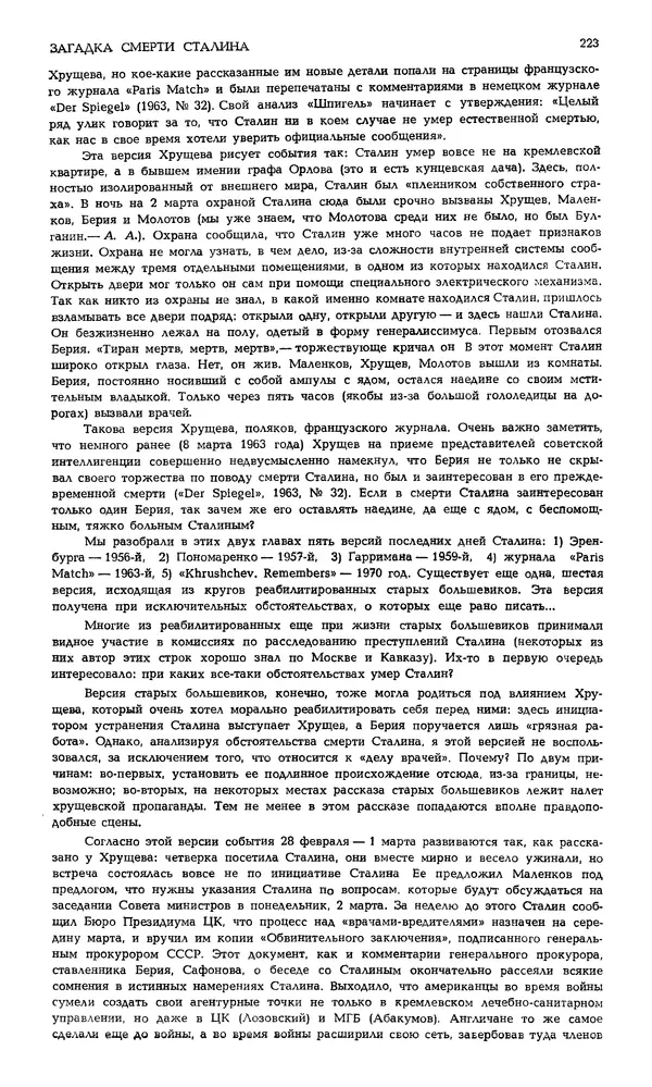 Корней Чуковский - Новый мир, 1991 № 05 - Страница № 224