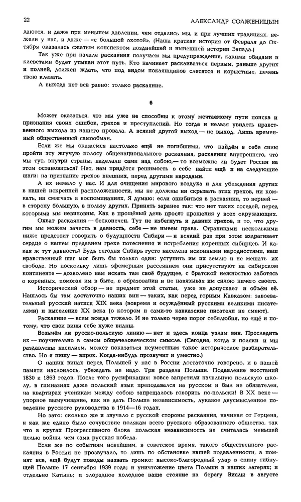 Корней Чуковский - Новый мир, 1991 № 05 - Страница № 23