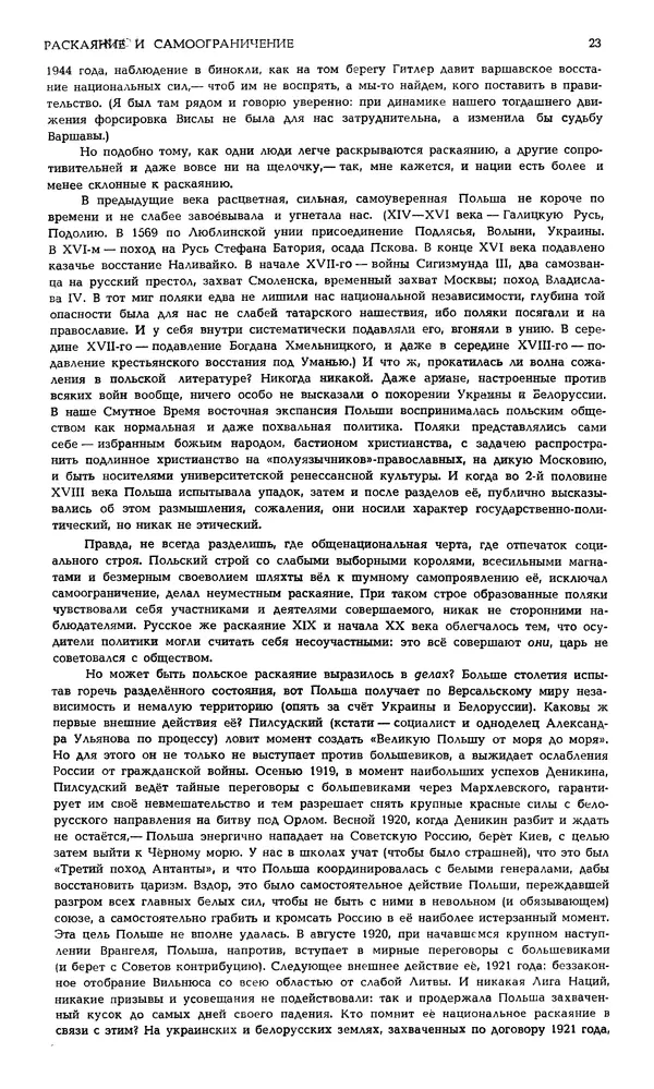 Корней Чуковский - Новый мир, 1991 № 05 - Страница № 24