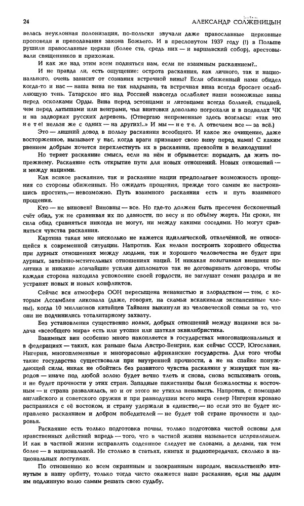 Корней Чуковский - Новый мир, 1991 № 05 - Страница № 25