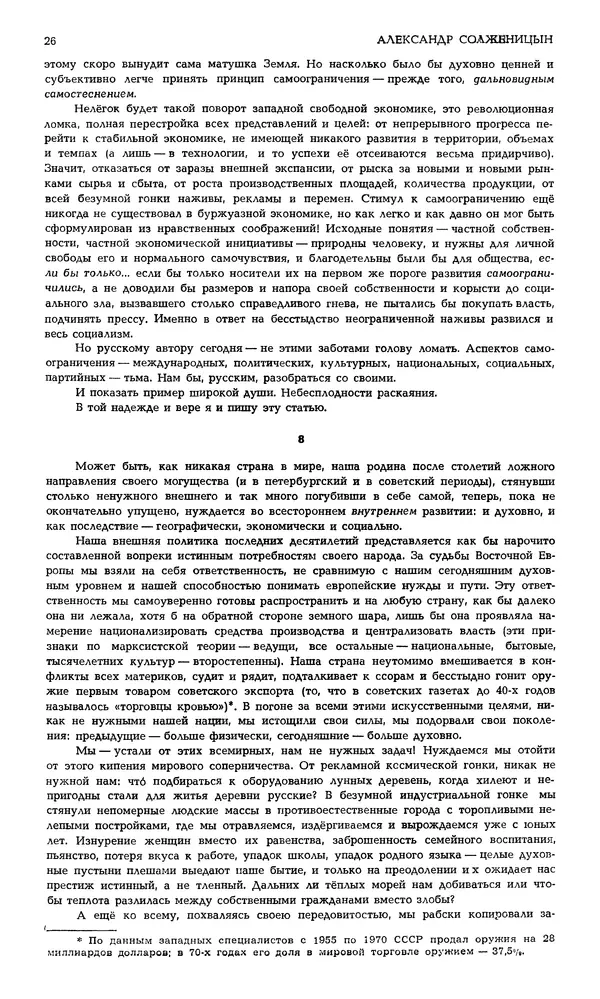 Корней Чуковский - Новый мир, 1991 № 05 - Страница № 27