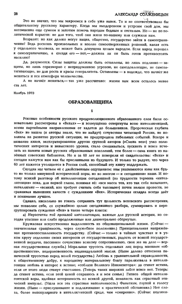 Корней Чуковский - Новый мир, 1991 № 05 - Страница № 29