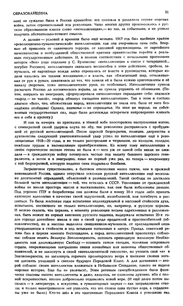 Корней Чуковский - Новый мир, 1991 № 05 - Страница № 32