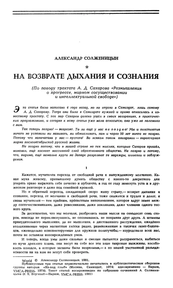 Корней Чуковский - Новый мир, 1991 № 05 - Страница № 4