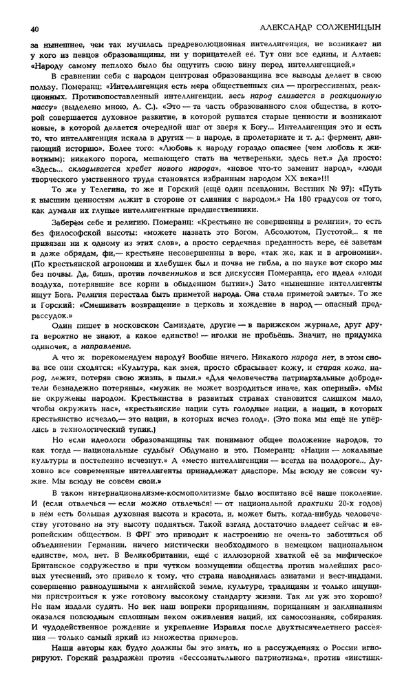 Корней Чуковский - Новый мир, 1991 № 05 - Страница № 41