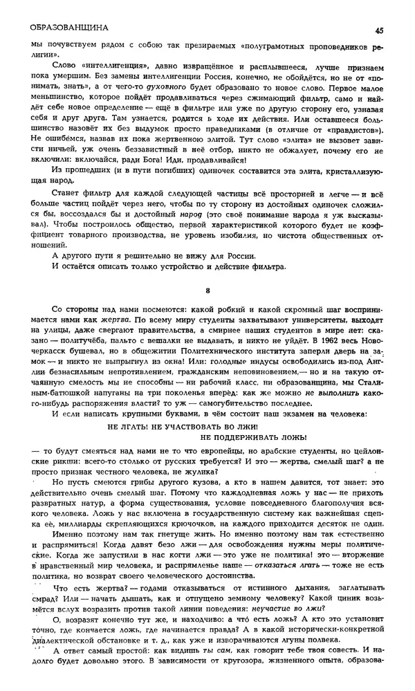 Корней Чуковский - Новый мир, 1991 № 05 - Страница № 46