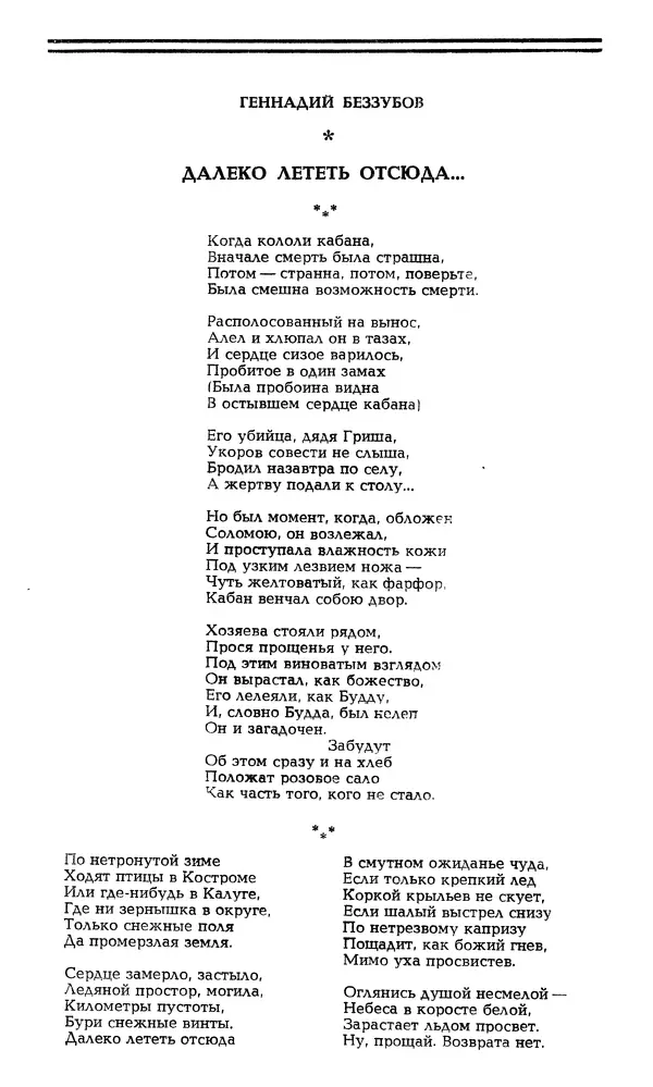 Корней Чуковский - Новый мир, 1991 № 05 - Страница № 48
