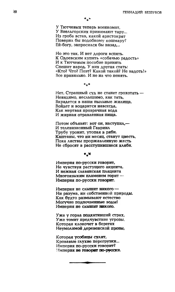 Корней Чуковский - Новый мир, 1991 № 05 - Страница № 49
