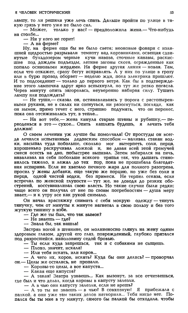 Корней Чуковский - Новый мир, 1991 № 05 - Страница № 54