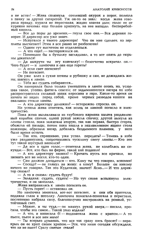Корней Чуковский - Новый мир, 1991 № 05 - Страница № 55