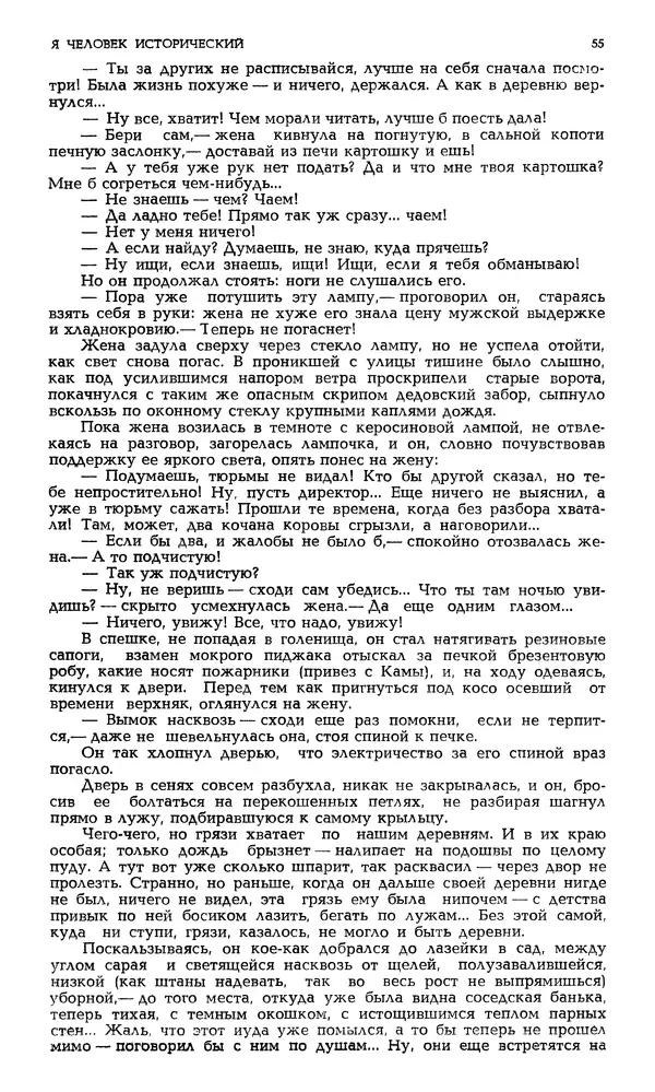 Корней Чуковский - Новый мир, 1991 № 05 - Страница № 56