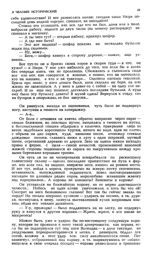 Корней Чуковский - Новый мир, 1991 № 05 - Страница № 60