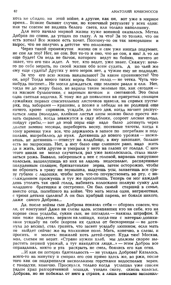 Корней Чуковский - Новый мир, 1991 № 05 - Страница № 63