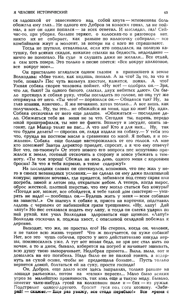 Корней Чуковский - Новый мир, 1991 № 05 - Страница № 64