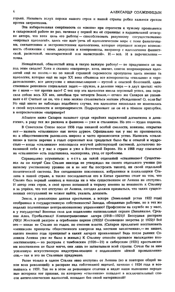 Корней Чуковский - Новый мир, 1991 № 05 - Страница № 7