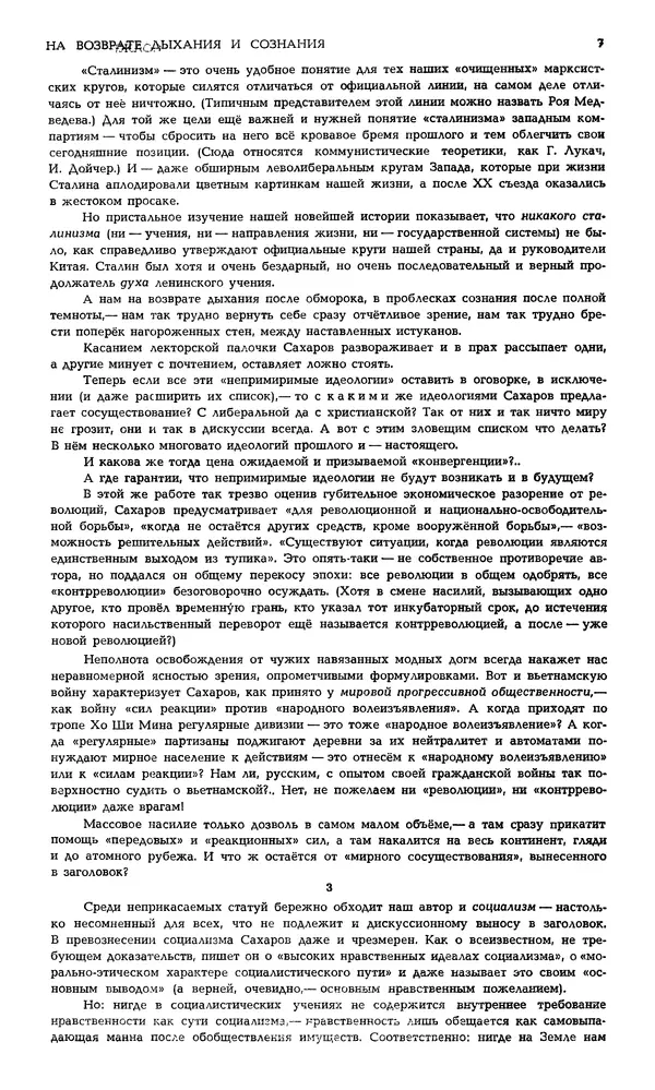 Корней Чуковский - Новый мир, 1991 № 05 - Страница № 8
