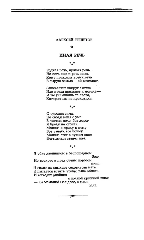 Корней Чуковский - Новый мир, 1991 № 05 - Страница № 83