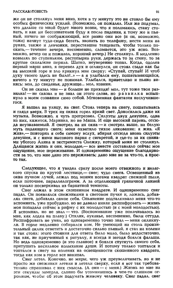 Корней Чуковский - Новый мир, 1991 № 05 - Страница № 92