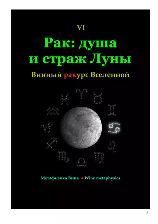 Олег Ермаков - Не наука, но Логос. Библейское откровение «В начале было Слово» — прямое указание к созданию истинной Единой Теории Поля - Страница № 41