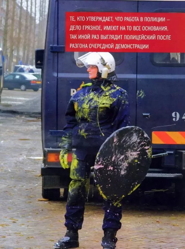  журнал Полицейские машины мира - Volvo 343. Полиция Нидерландов - Страница № 13