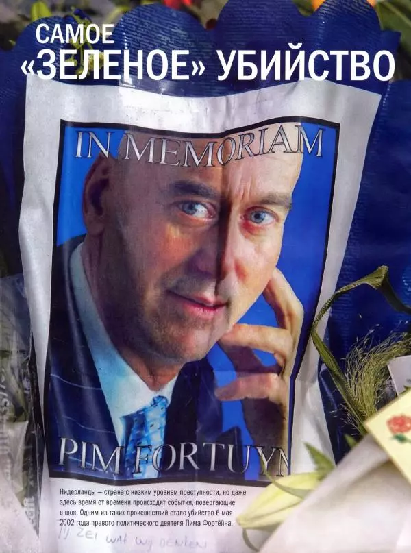  журнал Полицейские машины мира - Volvo 343. Полиция Нидерландов - Страница № 14