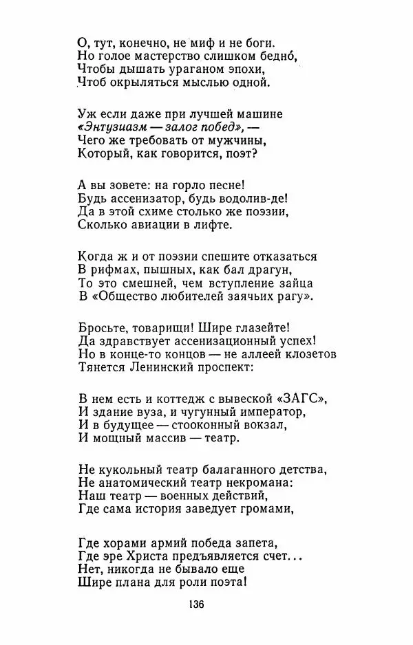 Илья Сельвинский - Избранные произведения - Страница № 139 Илья Сельвинский - Избранные произведения - Страница № 139