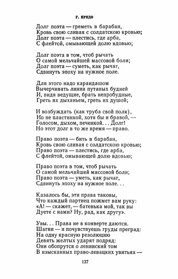 Илья Сельвинский - Избранные произведения - Страница № 140 Илья Сельвинский - Избранные произведения - Страница № 140