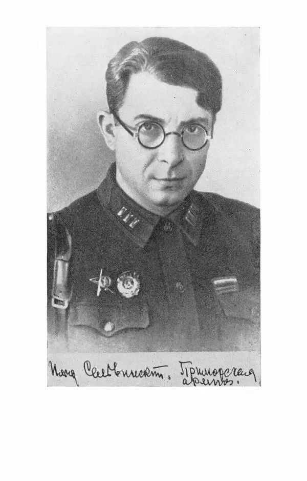 Илья Сельвинский - Избранные произведения - Страница № 164 Илья Сельвинский - Избранные произведения - Страница № 164