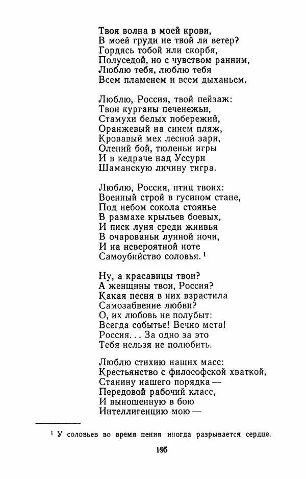 Илья Сельвинский - Избранные произведения - Страница № 200 Илья Сельвинский - Избранные произведения - Страница № 200