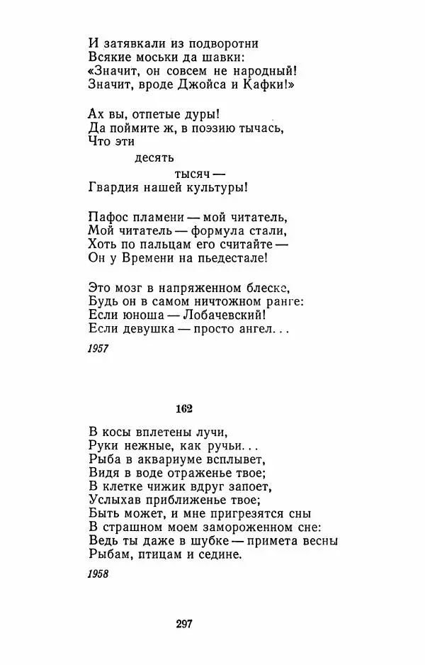 Илья Сельвинский - Избранные произведения - Страница № 302 Илья Сельвинский - Избранные произведения - Страница № 302