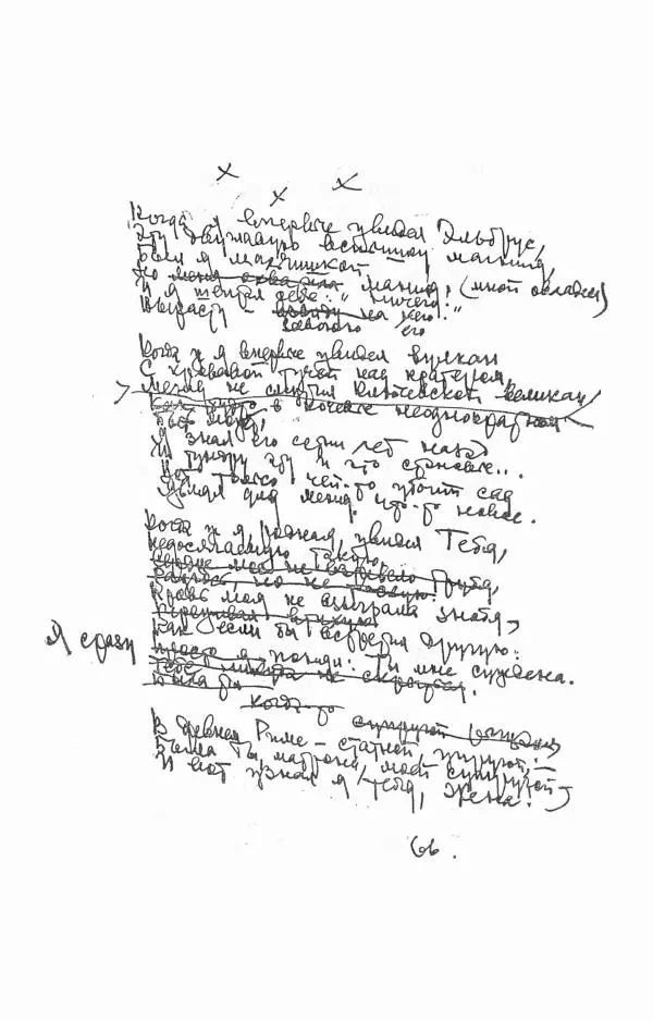 Илья Сельвинский - Избранные произведения - Страница № 306 Илья Сельвинский - Избранные произведения - Страница № 306